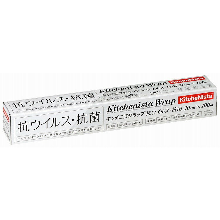 Wrap - キッチニスタ ラップ 抗ウィルス 抗菌 30cm×100m 厨房消耗品 ラップ(代引不可)
