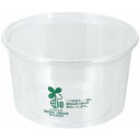 丸カップ(バイオカップ)本体 PABY203(50枚入)φ129×H70 厨房消耗品 カップ(代引不可)【送料無料】
