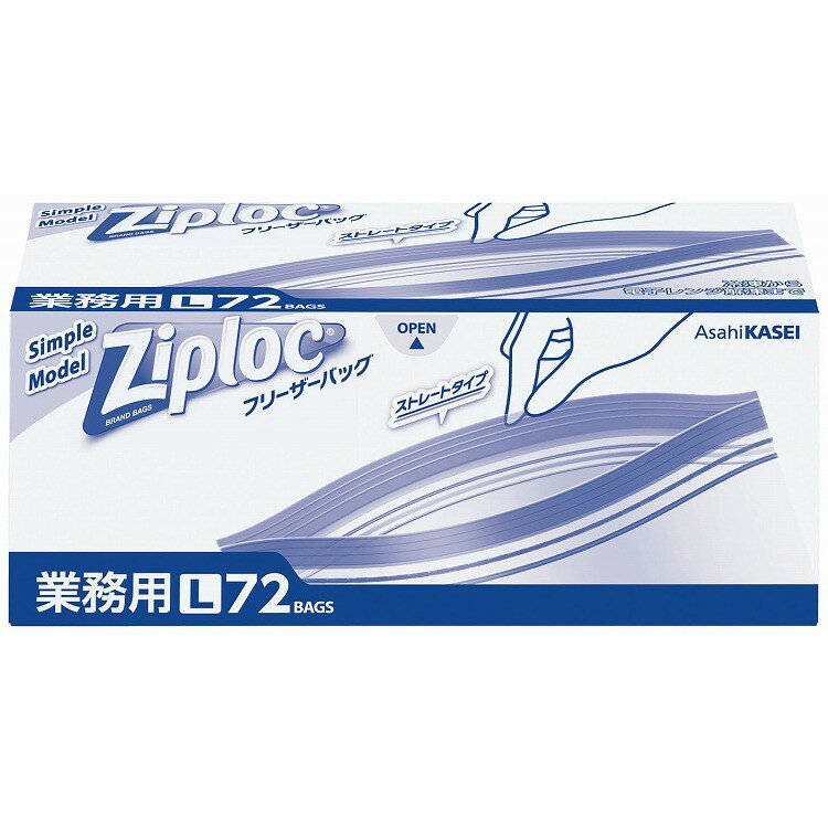 保鲜袋 - ジップロック業務用フリーザーバッグお徳用L 72枚入 厨房消耗品 保存袋(代引不可)【送料無料】