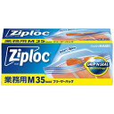 ジップロック 業務用 フリーザーバッグ WジッパーM(35枚入) 厨房消耗品 保存袋(代引不可)【送料無料】