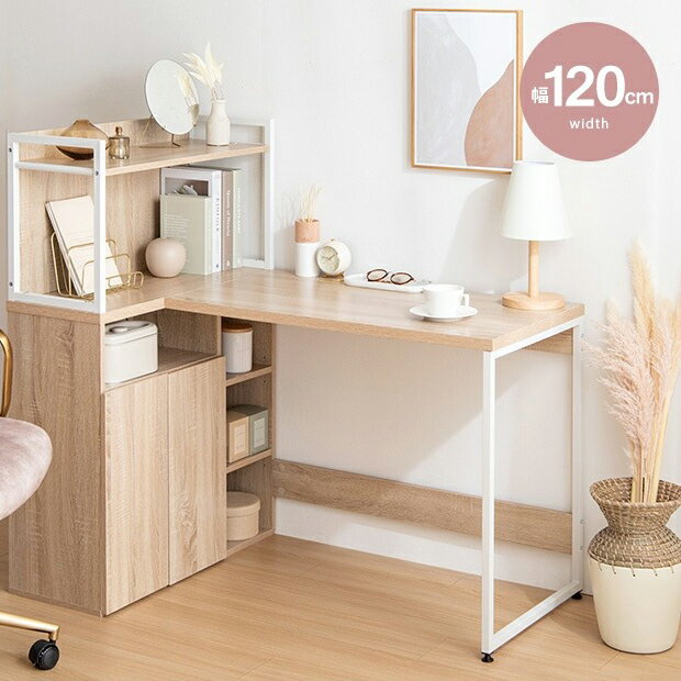 パソコンデスク 幅120cm L字 収納 大容量 扉収納 書斎机 PCデスク ラック付きデスク ディスプレイラック 本棚 テレワーク 机 学習机 作業台 オフィスデスク ワークデスク ゲーミングデスク(代引不可)【送料無料】