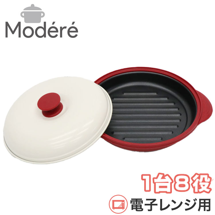 電子レンジクック レンジクック 電子レンジ 調理器 らくらくクック 調理器 1台8役 直火調理のように料理できる 炒める 焼く 煮る 蒸す 炊く 温める フタ付き RRK-MS【送料無料】