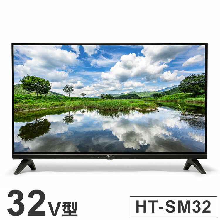 テレビ 32インチ 32V型 ハイビジョン チューナーレス スマートTV ブラック 一人暮らし HT-SM32【送料無..