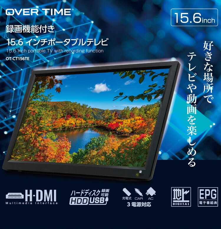 ポータブルテレビ 15.6インチポータブルテレ...の紹介画像2