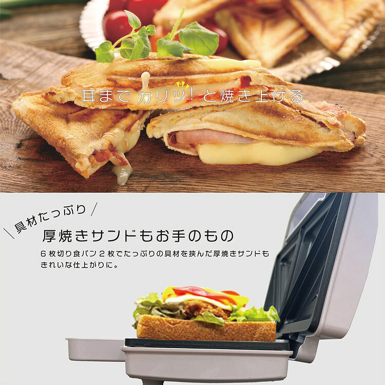 ホットサンドメーカー 電気 パンの耳まで焼ける...の紹介画像2
