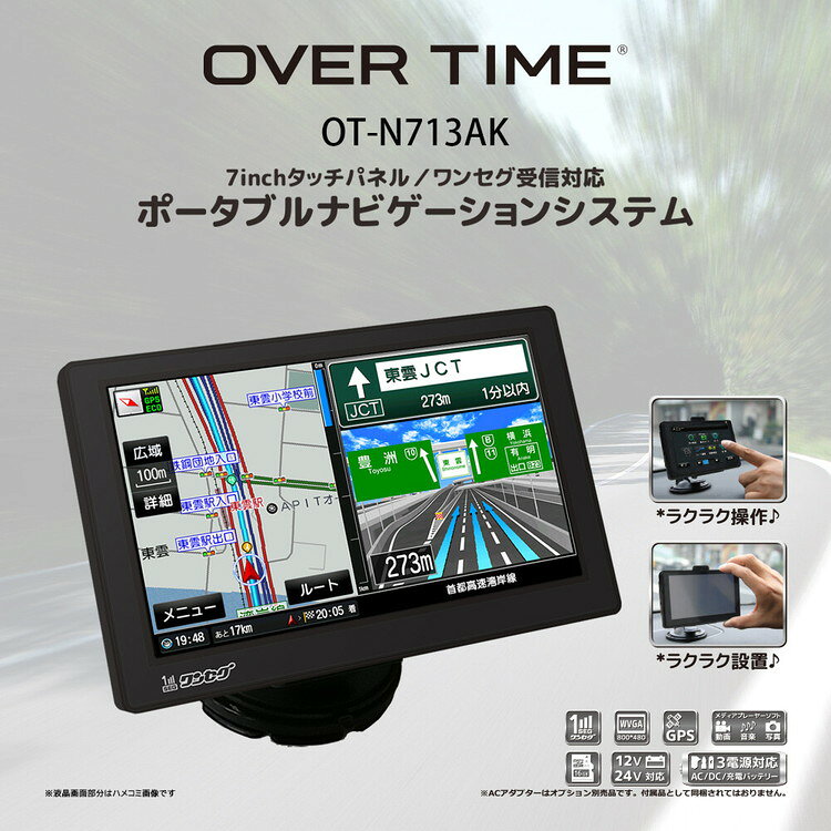 カーナビ 7インチ ポータブルナビ ワンセグ対応ナビ るるぶDATA搭載ナビ ゼンリン...