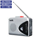 録音機能付き ポケットラジカセ コンパクト 普段使い 緊急時 録音機能付き ラジオ 録音 再生 SLI-RCP24【送料無料】(2)