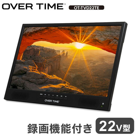 ポータブルテレビ 22V型 フルハイビジョン 録画機能付き DVD搭載 HDMI搭載 3電源対応 サブモニター OT-TVD22TE OVER TIME【送料無料】 ポータブルテレビ 22V型 フルハイビジョン 録画機能付き DVD搭載 HDMI搭載 3電源対応 サブモニター OT-TVD22TE OVER TIME【送料無料】