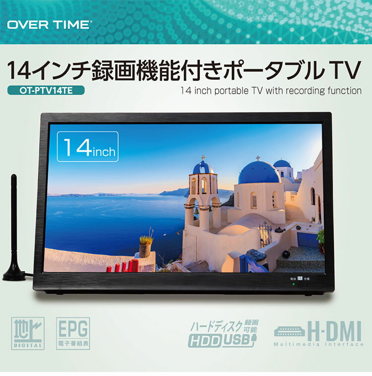 OVER TIME 4.5インチ ワンセグTVラジオ OT-1PT45S 携帯テレビ 4.5インチ ラジオ搭載 IPS液晶 ブラック ブラックタイプ