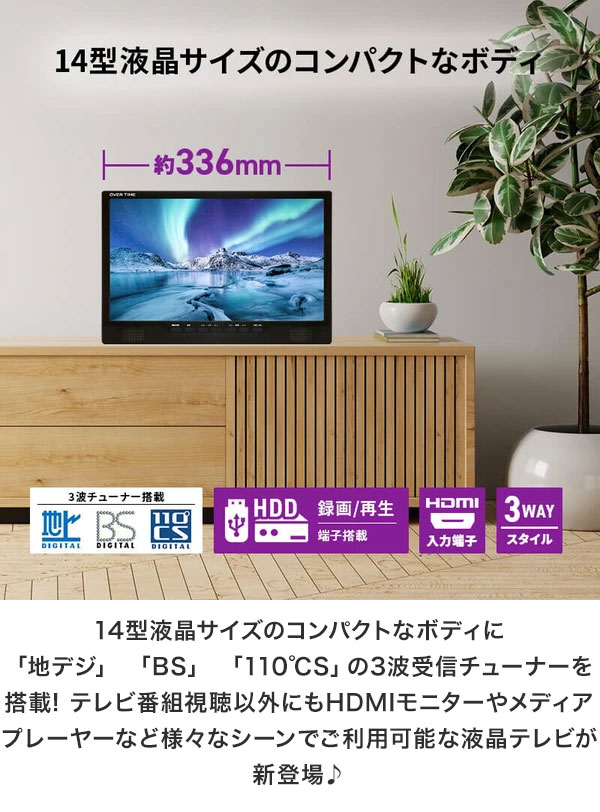 リコメン堂ホームライフ館のポータブルテレビ 14インチ 3波チューナー搭載 地デジ BS CS 番組録画可能 3style スタンド 吊り 車載 2電源対応 HDMI搭載 車載バッグ付属 OT-3PT14AK OVER TIME【送料無料】｜アングル3