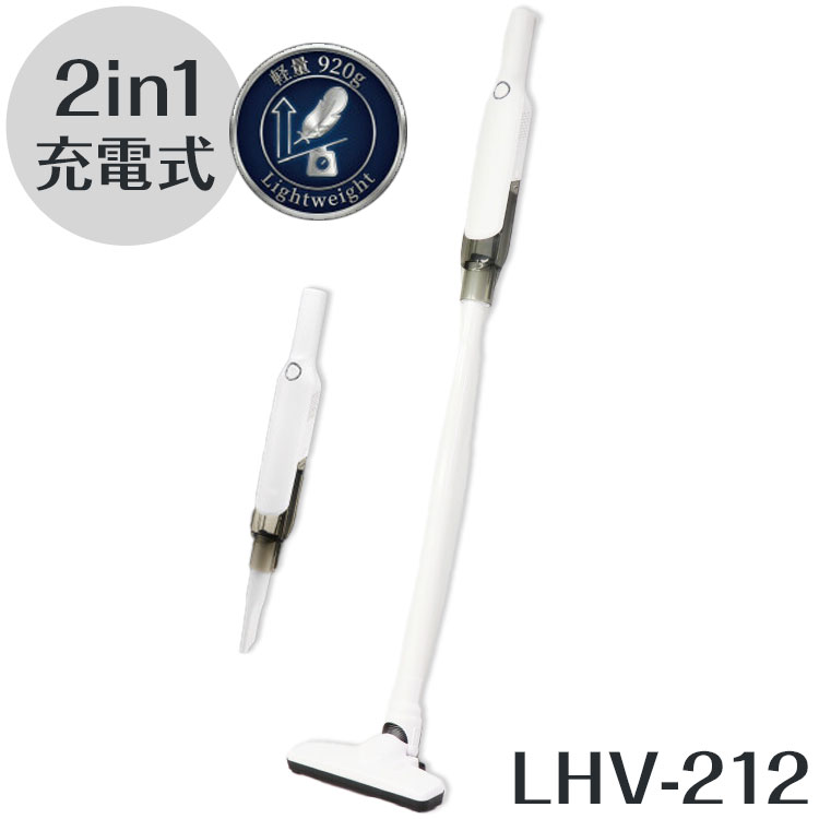 【商品説明】2in1 スティック＆ハンディ・USB充電式（Type-C）なので場所を選ばず掃除が出来ます。お部屋の掃除や車載用クリーナーとしてのご利用もおすすめ・軽量タイプの約920g本体620g（スティック状態920g）の軽量設計コードレスなので片手でも疲れずにお掃除出来ます。・高速ブラシレスモーター高効率ブラシレスモーター搭載安定した動作で、吸引力が持続し衰えません。・超強力吸引16000Paの強力なサイクロン大きな吸引力で家中を軽々お掃除。・大容量バッテリー搭載で、30分の連続使用が可能・スティック/ハンディの素早い切替さまざまな掃除のニーズに応えます。・ワンボタンで2段階の吸引力調節ノーマルモード（手軽な除塵）【サイズ】本体サイズ：約幅230×高さ1100×奥行50mmパッケージサイズ：約幅130×高さ500×奥行155mm【質量】本体質量：約620g/組み立て後：920g■生産地：中国■素材・成分：【仕様】・電源：USB充電式（Type-C）・定格入力：DC 5V/2A・消費電力：80W・電池仕様：DC11.1V 2000mAh・真空度：ノーマルモード7,000Pa/高速モード15,000Pa・充電時間：約3〜5時間・連続使用時間：ノーマルモード30分/高速モード15分・付属品：隙間ノズル、フロアベッド、USB Type-C充電コード・保証期間：1年間【送料について】北海道、沖縄、離島は送料を頂きます。