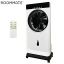 ROOMMATE ミストファンサーキュレーター ひんやり風 サーキュレーター リモコン付き RM-209H 一台二役 マルチファン 風量調整可能 キャスター付き(代引不可)【送料無料】|詳細画像