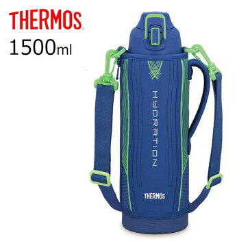 サーモス THERMOS 真空断熱スポーツボトル FHT-1502F BLGR 水筒 保冷専用 直飲み マイボトル 1.5L 軽量 コンパクト 部活【送料無料】