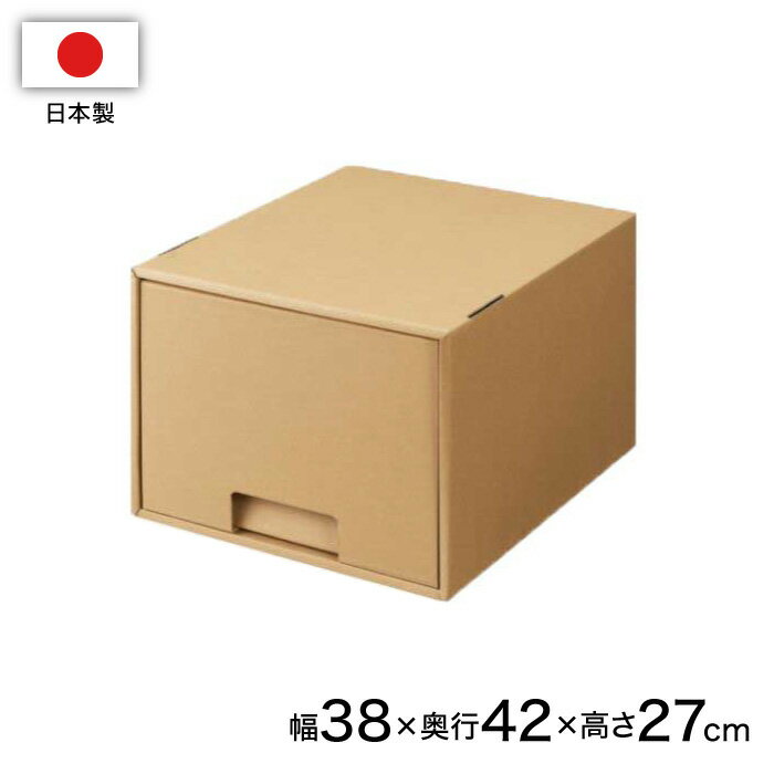 天馬 フィッツ クラフトケース 引出式 (A4)サイズ 幅38×奥行42×高さ27cm 小物 fits 収納ケース 収納用品 衣類収納 リビング 寝室 オフィス 書斎 仕事部屋 ベージュ ブラウン 茶色(代引不可)