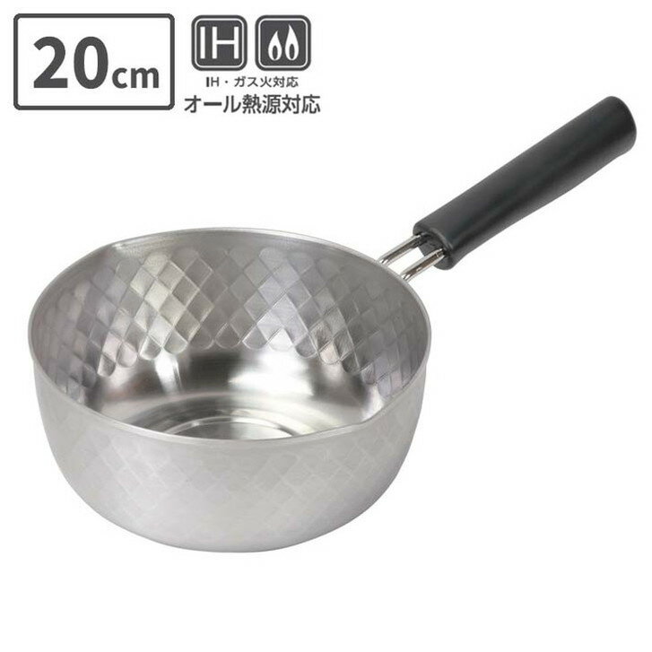 雅庵 ステンレス製ダイヤカット行平鍋20cm(代引不可)【送料無料】