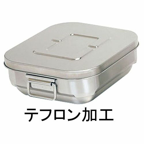 オオイ金属 ステン マイルドボックスS 4L SMB-04FM テフロン加工 ABTH803【送料無料】