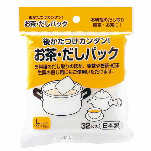 アートナップ お茶・だしパック L (32枚入) BOT5301