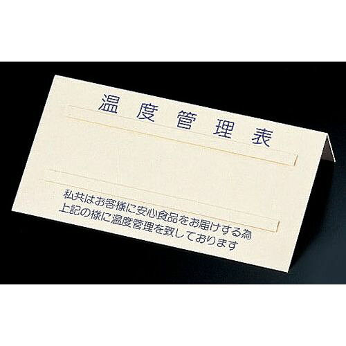 信越 温度管理表 No.1 BOVD101 JANコード 4905001245848●メーカー品番:No.1●幅×奥行×高さ(mm):210×80(裏面マグネット付)●重量(kg):0.08●材質：塩化ビニール樹脂■材質:塩化ビニール【送料について】北海道、沖縄、離島は送料を頂きます。