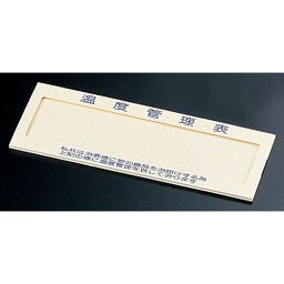 信越 温度管理表 No.2 BOVD102【送料無料】