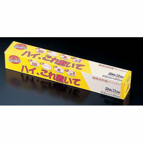 信越 耐熱お料理ペーパー ハイ、これ敷いて XKT5501