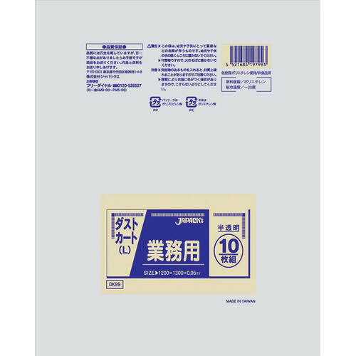 ジャパックス 業務用ダストカート用ポリ袋L(150L) (100枚入) DK99半透明 KPL2103【送料無料】