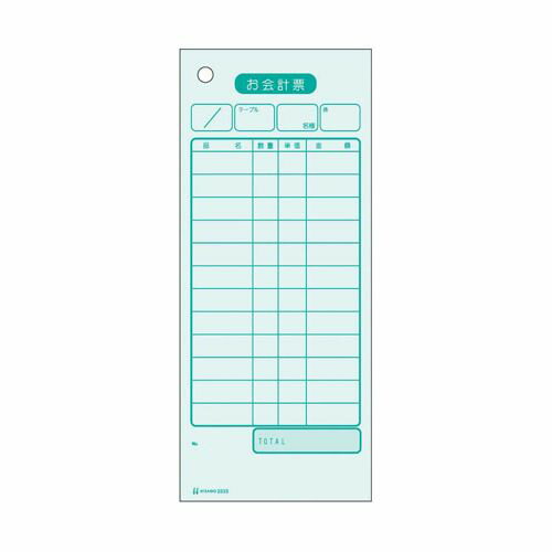 ヒサゴ セット伝票 お会計票 単式 2035E(2000枚入) PKI9101【送料無料】