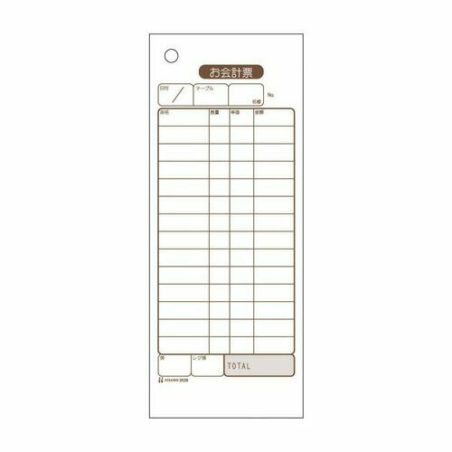 ヒサゴ セット伝票 お会計票 複写式 2039E(1200セット入) PKI9301【送料無料】