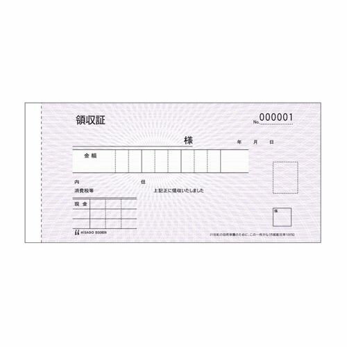 ヒサゴ 領収証 複写式 BS0809 （50組）小切手サイズ PLY1201 JANコード 4902668552678●メーカー品番:BS0809●幅×高さ(mm):180×85●重量(kg):0.072●材質：上質紙■領収証(製本タイプ単式商品100枚ごとに裏ボールが入り、のりづけされて箱に入っています。■複写式商品複写のセットごとにのりずけされて箱に入っています。■一組ずつバラになっているので、切り離す手間がなく便利です。■・2枚複写(2枚目は厚紙を使用しています。)■※写真は2枚目です。■※商品は通しナンバー無しになります。■※グリーン購入法適合品【送料について】北海道、沖縄、離島は送料を頂きます。