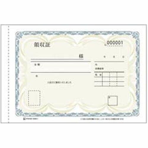 ヒサゴ 領収証 複写式 BS0811 （50組） PLY1301 JANコード 4902668552708●メーカー品番:BS081●幅×高さ(mm):190×128●材質：上質紙■領収証(製本タイプ)単式商品100枚ごとに裏ボールが入り、のりづけされて箱に入っています。■複写式商品複写のセットごとにのりずけされて箱に入っています。■一組ずつバラになっているので、切り離す手間がなく便利です。■・2枚複写(2枚目は厚紙を使用しています。)■※写真は2枚目です。■※商品は通しナンバー無しになります。■※グリーン購入法適合品【送料について】北海道、沖縄、離島は送料を頂きます。