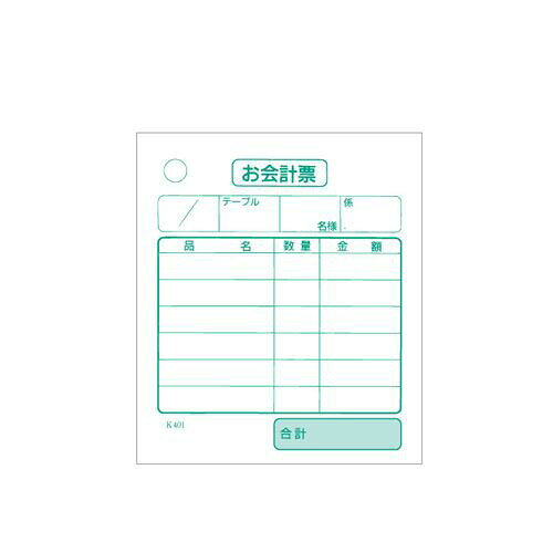大黒工業 会計伝票 単式 K401 （40冊入） PKI57 JANコード 4975139556581●メーカー品番:K401●幅×高さ(mm):75×87●材質：紙■豊富なアイテムでお客様のニーズに応えます。■会計伝票-単式-〈100枚つづり〉入 数:100枚つづり×40カートン:(100枚つづり×40)×8【送料について】北海道、沖縄、離島は送料を頂きます。