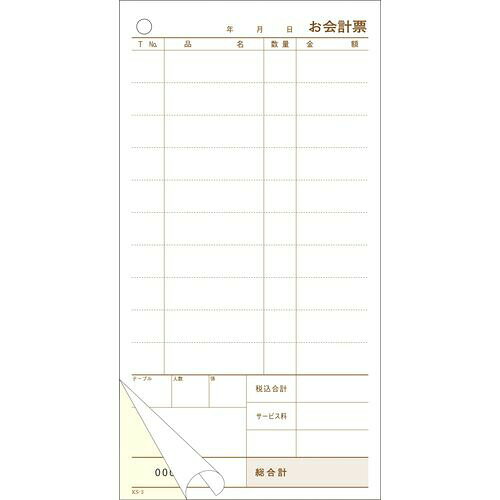 Other - 大黒工業 セット伝票 2枚複写 KS-3 (300セット入) PKID501【送料無料】