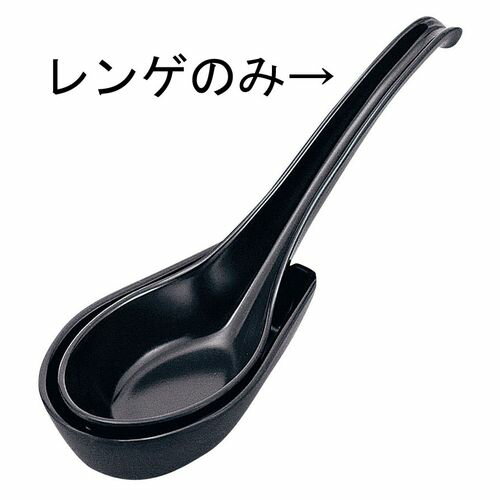 エンテック C-78 メラミンレンゲ(大) 黒 RLV0701