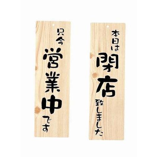 大黒工業 店頭プレート EHP-2 PTV8601【送料無料】