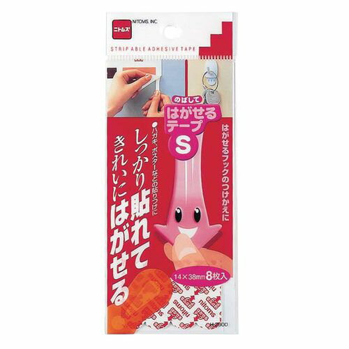 ニトムズ はがせるテープ(8枚入) S H2900 ZTC0301