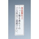 信越 ペットプレート No.1（90×300） YPL0101 JANコード 4905001341403●メーカー品番(No.):No.1●縦×横(mm):300× 90●重量(kg):0.07●材質：塩化ビニール樹脂■材質:塩化ビニール【送料について】北海道、沖縄、離島は送料を頂きます。