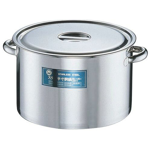 遠藤商事 SA18-8 半寸胴鍋(目盛付) 45cm AHV11045【送料無料】
