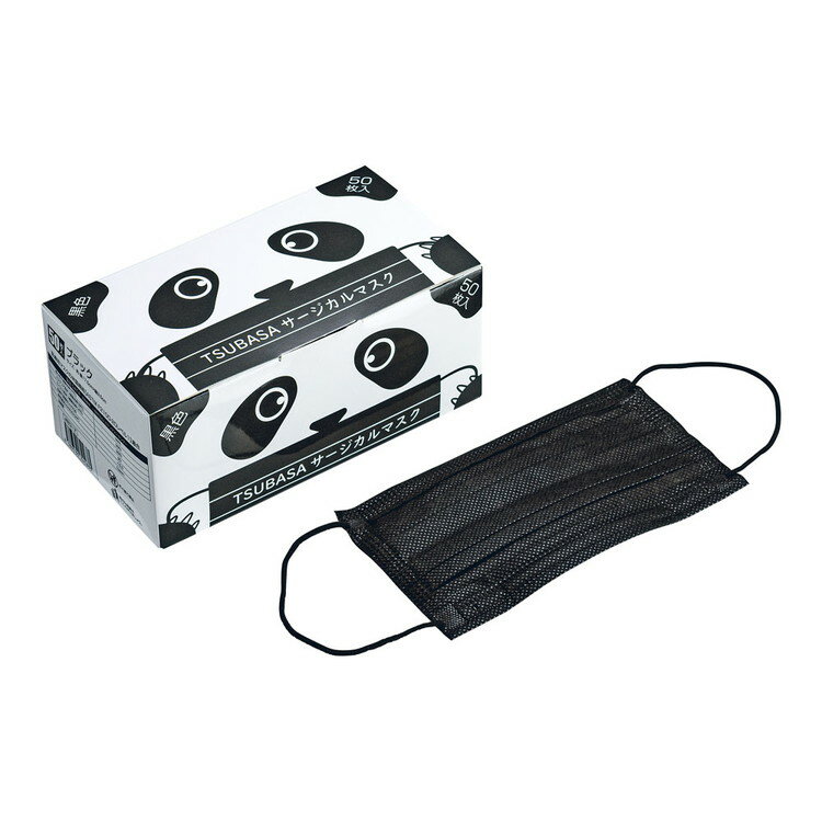 ツバサ サージカルマスク ブラック(50枚入)中部物産貿易4589765741633(代引不可)