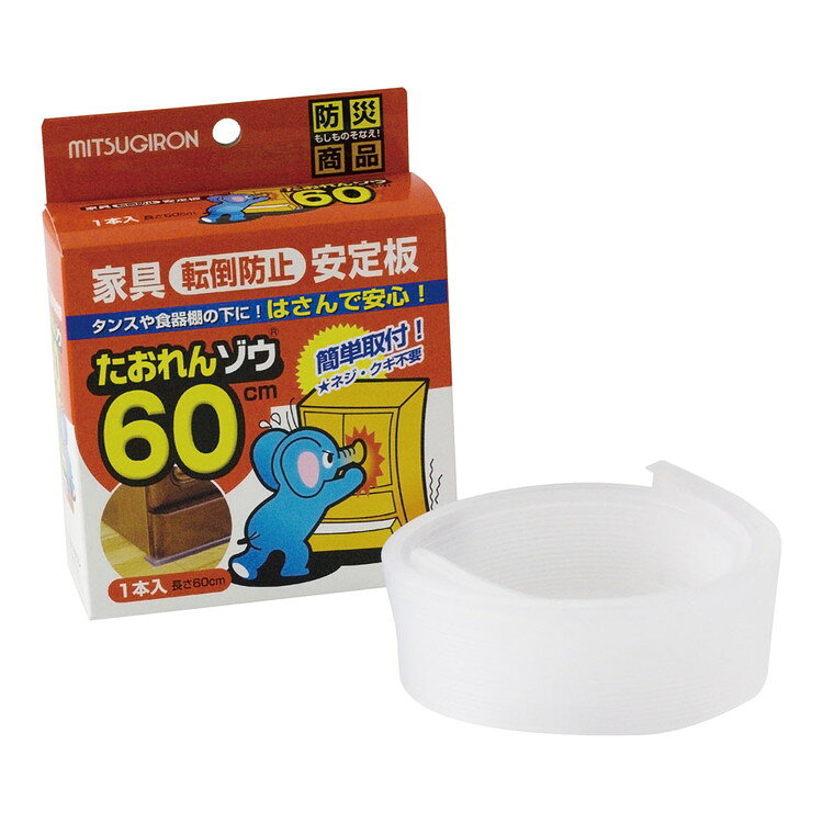 たおれんゾウST-26 60cm株式会社ミツギロン4978684306311(代引不可)【送料無料】