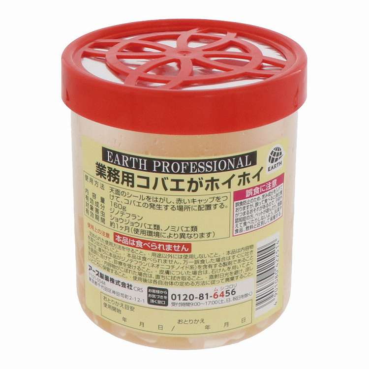 アース 業務用 コバエがホイホイ 160g(代引不可)