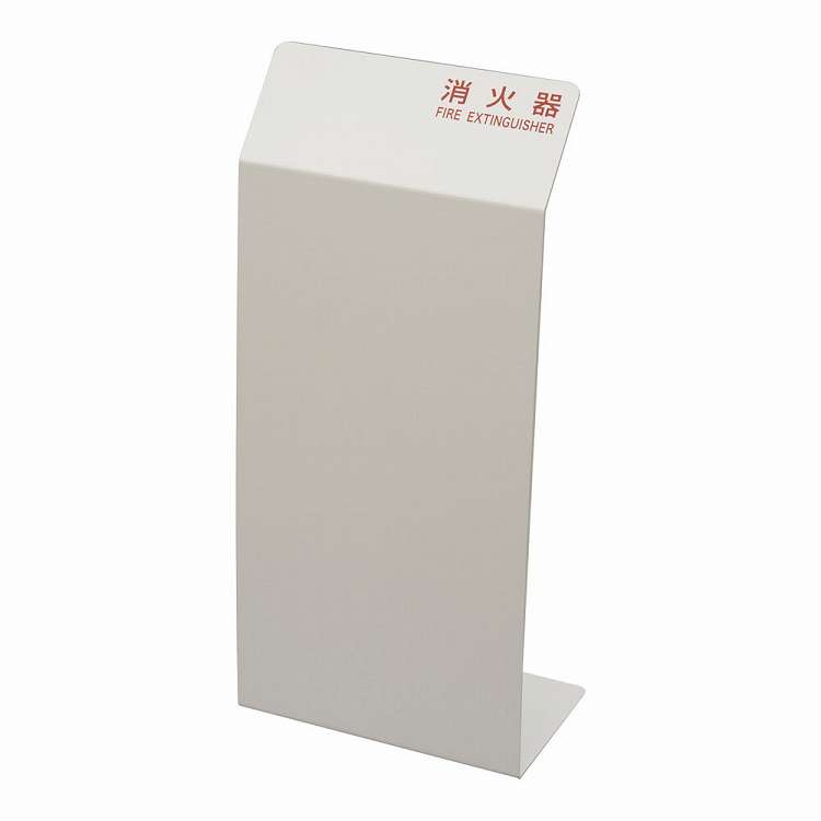 消火器カバー HI5525-W ホワイト(代引不可)【送料無料】