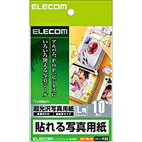 [ELECOM(エレコム)] 写真がシールになるといろいろ遊べる！[L版10枚入り]貼れる写真用紙 EDT-NLL10(代引き不可)）【メール便（ネコポス）】【送料無料】