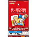 [ELECOM(エレコム)] キヤノンプリンタ対応光沢紙(L判／100枚) EJK-CGNL100(代引不可)【メール便（ネコポス）】