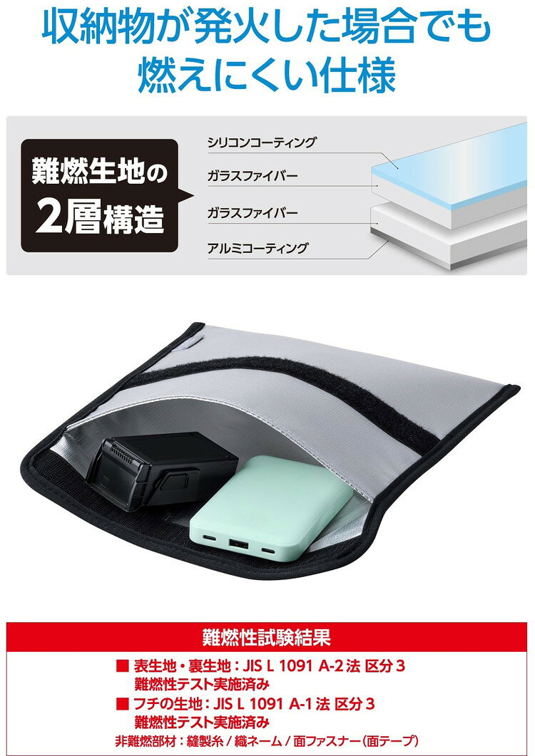 モバイルバッテリー用 難燃ポーチ Lサイズ ガジェットケース 難燃生地で延焼 火 煙 に配慮 モバイルバッテリー収納 自宅保管 通勤 機内持ち込み 対応 グレー BMA-MBP01LGY(代引不可)【送料無料】 rcmdva-14663818 リコメン堂ホームライフ館 サンプル画像3
