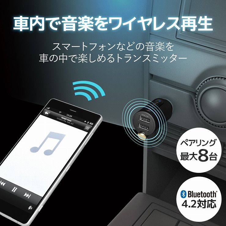 リコメン堂ホームライフ館のエレコム Bluetooth(R)FMトランスミッター(2.4A/2ポート/重低音) LAT-FMBTB03BK(代引不可)【送料無料】｜アングル2