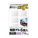 エレコム 耐震ゲル AVD-TVTGC50(代引不可)【メール便(ネコポス)】【送料無料】
