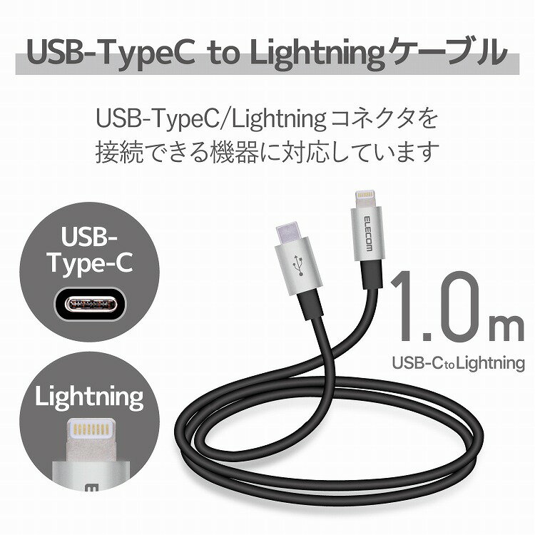 エレコム USB C-Lightningケーブル/準高耐久/1.0m/グレー MPA-CLPS10GY(代引不可)【送料無料】