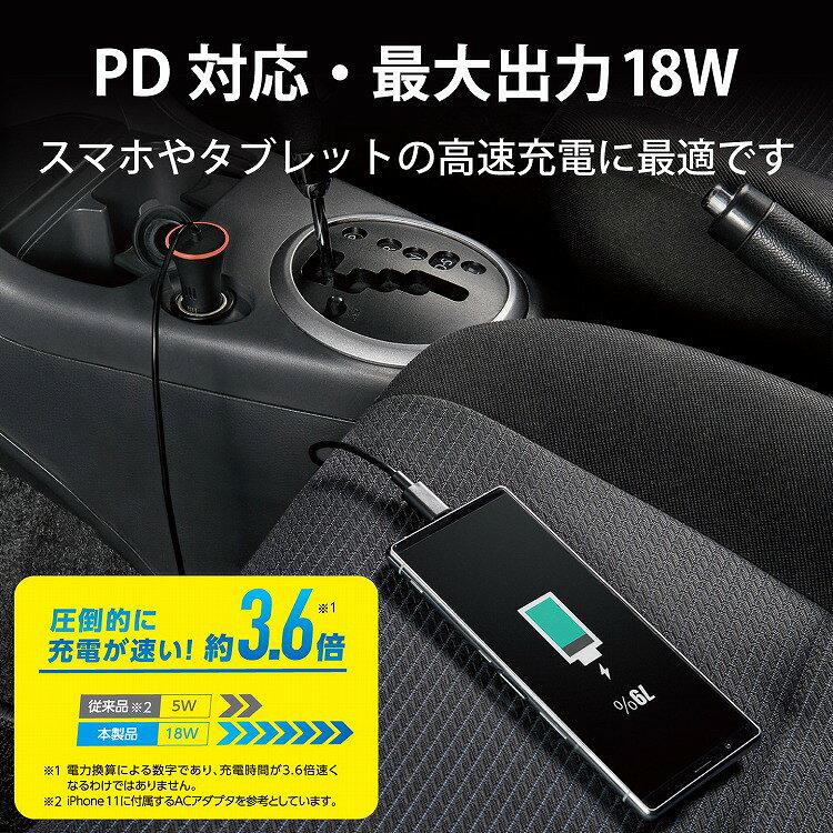 エレコム ELECOM 車載充電器 カーチャージャー タイプC USBC ケーブル一体型 ケーブル長 1.5m ブラック MPA-CCCPD01BK(代引不可)