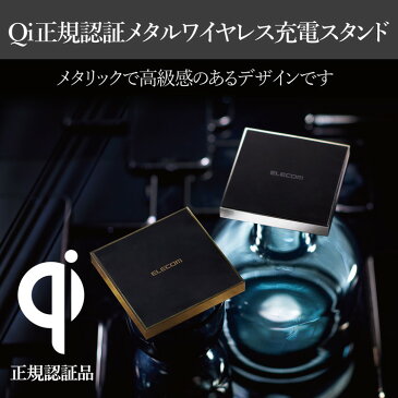エレコム ワイヤレス 充電器 iPhone Android 急速 5W 7.5W 10W qi チー おしゃれ ゴールド W-QA11GD(代引不可)