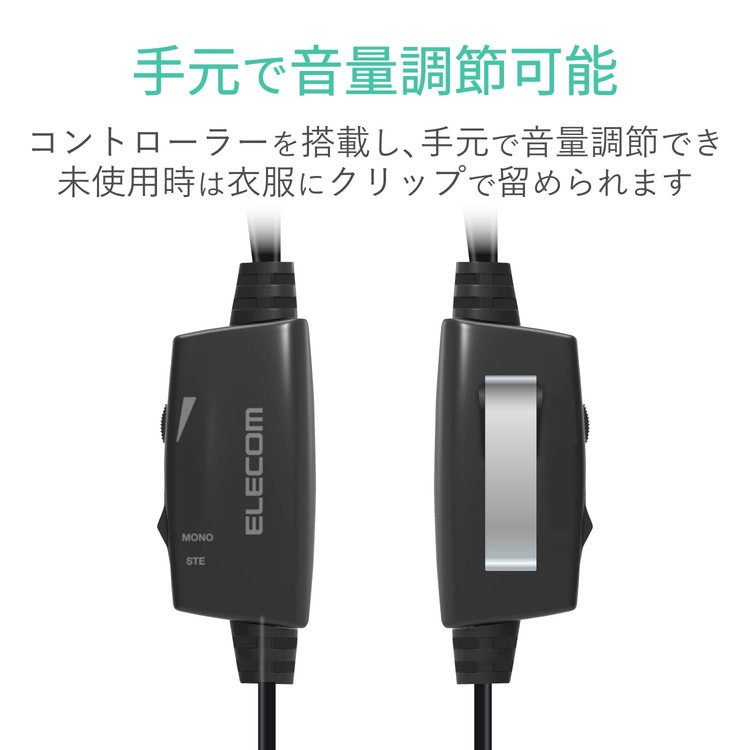 エレコム テレビ用ヘッドホン ステレオ オーバーヘッド 3.5mmミニプラグ 音量コン...