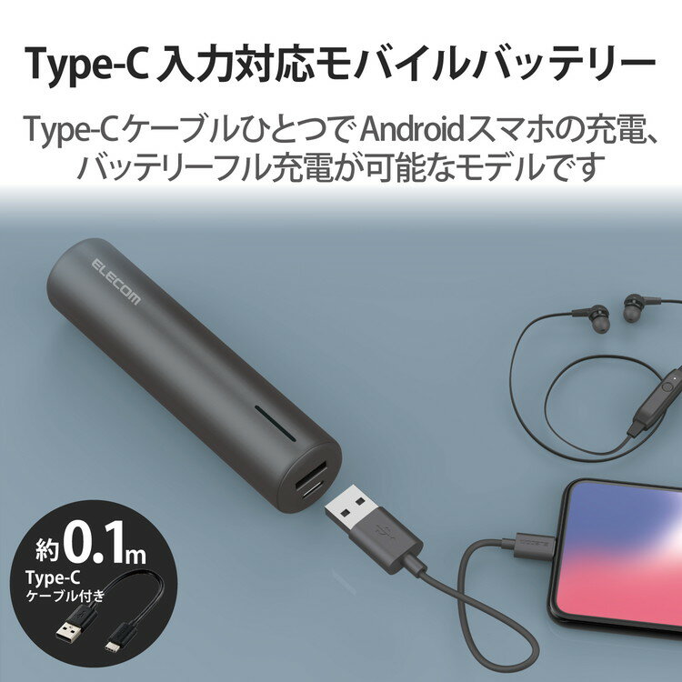 エレコム モバイルバッテリー 3350mAh コンパクト お任せ充電対応 USB Type-C(メス) USB-A(メス) ブラック DE-C22L-3350BK(代引不可)【送料無料】